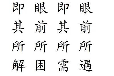 çœ¼å‰æ‰€é‡ï¼Œå³å…¶æ‰€éœ€ï¼›çœ¼å‰æ‰€å›°ï¼Œå³å…¶æ‰€è§£ã€‚