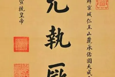 å…åŸ·åŽ¥ä¸­