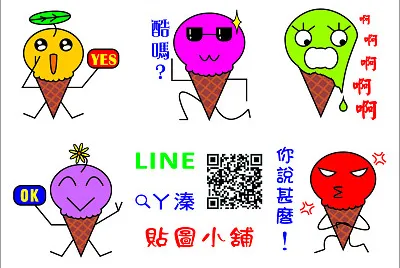 LINE Shang Yun Zhun