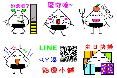 LINE Shang Yun Zhun