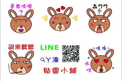 LINE Shang Yun Zhun
