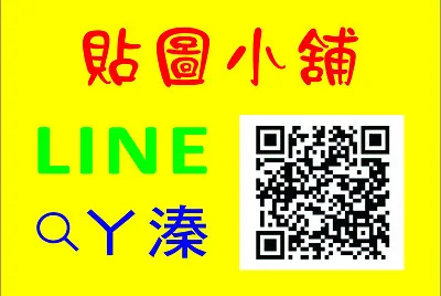 LINE Shang Yun Zhun