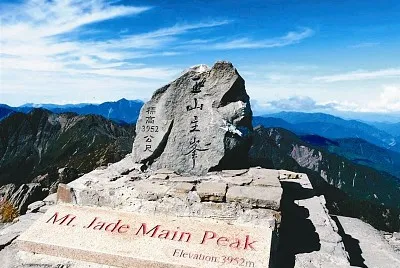 çŽ‰å±±