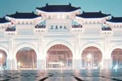 中正紀念堂之大中至正門   ROC 台灣