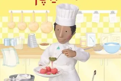 ×™×•××‘ ×”×©×£
