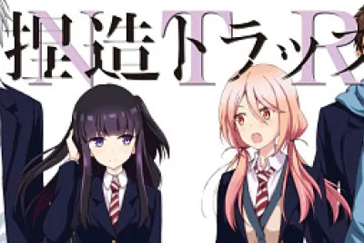 Netsuzou Traps