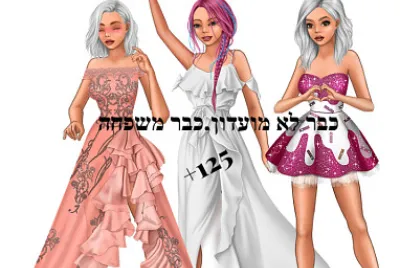 ×¤××–×œ ×©×œ ×‘×¨×™×™×§