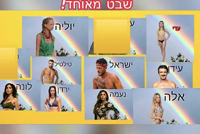 ×”×™×©×¨×“×•×ª