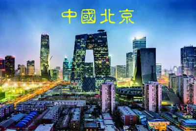 ä¸­åœ‹åŒ—äº¬