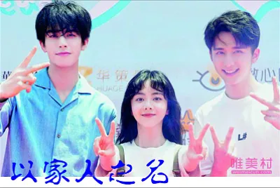 ä¸­åœ‹ ä»¥å®¶äººä¹‹å