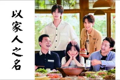 ä¸­åœ‹ ä»¥å®¶äººä¹‹å
