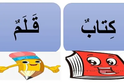 ÙƒØªØ§Ø¨ ÙˆÙ‚Ù„Ù…