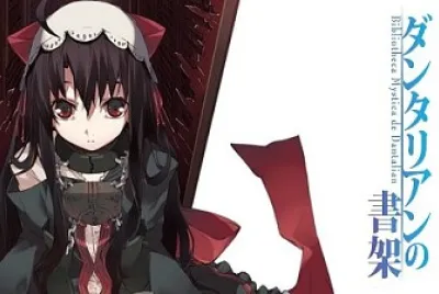 Dantalian No Shoka