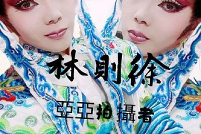 æ­Œä»”æˆ²