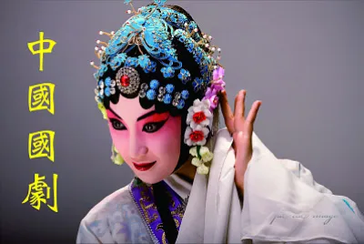 ä¸­åœ‹åœ‹åŠ‡