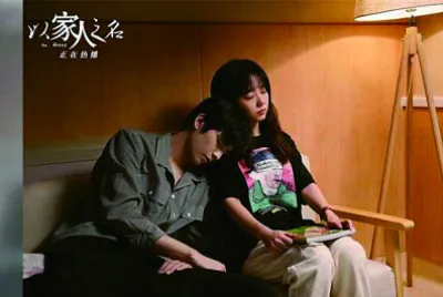 ä»¥å®¶äººä¹‹å å®‹å¨é¾ è­šæ¾éŸ»