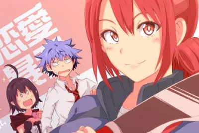 Renai Boukun