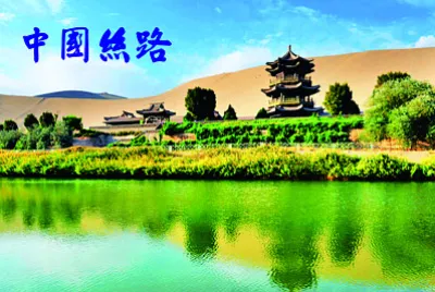 å¤§é™¸çµ²è·¯