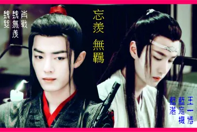 ä¸­åœ‹å¤§é™¸æˆ²åŠ‡ é™³æƒ…ä»¤ è‚–æˆ° çŽ‹ä¸€åš