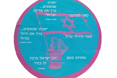 ×ž×¤×ª×— ×œ×¢×ž×™