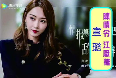 å¤§é™¸æˆ²åŠ‡ é™³æƒ…ä»¤ æ±ŸåŽ­é›¢
