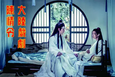 2019å¤§é™¸æˆ²åŠ‡ é™³æƒ…ä»¤