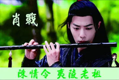 å¤§é™¸ç”·æ¼”å“¡ è‚–æˆ°