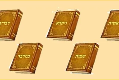 ×—×ž×©×ª ×—×•×ž×©×™ ×ª×•×¨×”