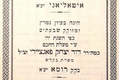 ×”×¨×›×™×‘×• ××ª ×”×¤××–×œ ×•×’×œ×• ××ª × ×•×©× ×”×©×™×¢×•×¨