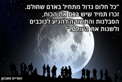 × ×¡×” ×•×’×œ×”