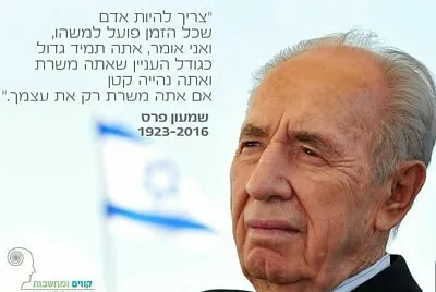 ×™×¦×—×§ ×¨×‘×™×Ÿ