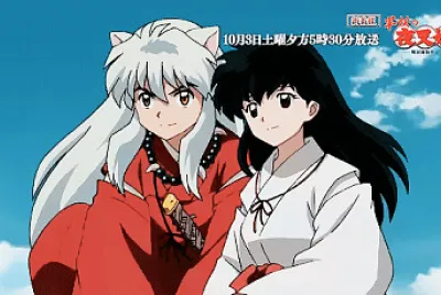 inuyasha y kagome hanyo no yashahime