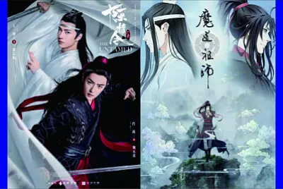 פאזל של é­”é“ç¥–å¸«  é™³æƒ…ä»¤