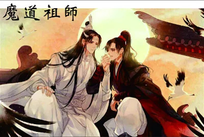 פאזל של é­”é“ç¥–å¸«  é™³æƒ…ä»¤