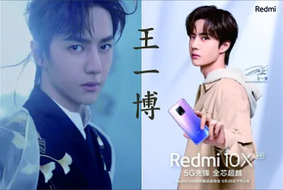 פאזל של ä¸­åœ‹å¤§é™¸ç”·æ¼”å“¡ çŽ‹ä¸€åš Wang Yibo