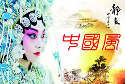 פאזל של åœ‹ç²¹