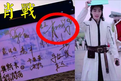 פאזל של CHINAç”·æ¼”å“¡ è‚–æˆ° Xiao Zhan