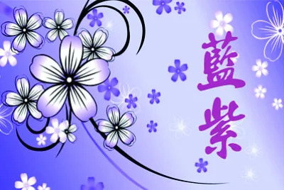 è‰²ç³»