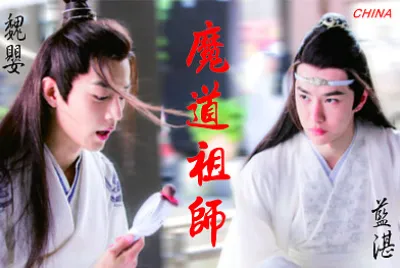 é™³æƒ…ä»¤ Xiao Zhan / Wang Yibo