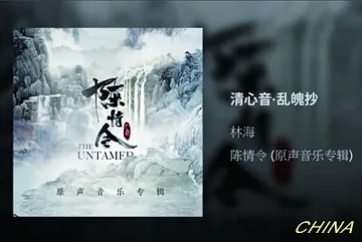 פאזל של Qing Xin Yin Â· Luan Po Chao