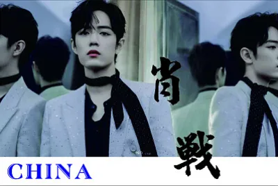 Chinese actor Xiao Zhan