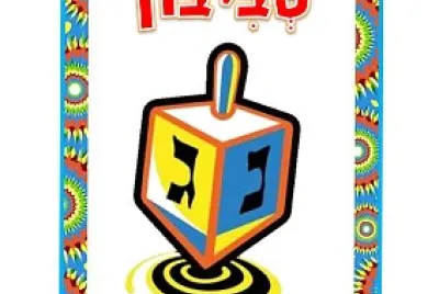 ×œ×¦×ž×œ×£×ž×£ jigsaw puzzle