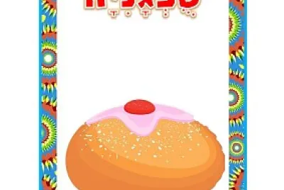 ×‘×’×”×’×” jigsaw puzzle