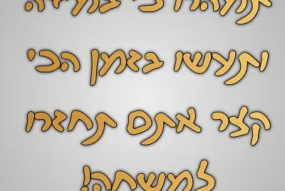 ×—×–×¨×” ×œ×ž×©×—×§.