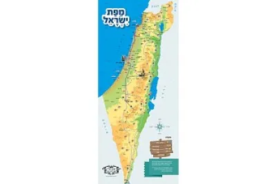 ×ž×¤×ª ×™×©×¨××œ