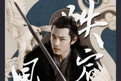 Chinese actor Xiao Zhan