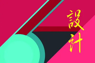 è¨­è¨ˆ