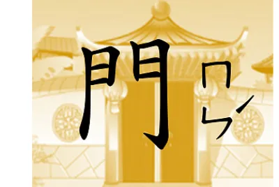 ç”Ÿå­— jigsaw puzzle