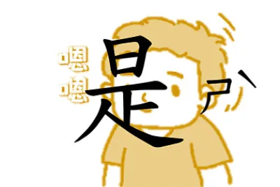 ç”Ÿå­— jigsaw puzzle