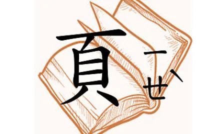 ç”Ÿå­— jigsaw puzzle